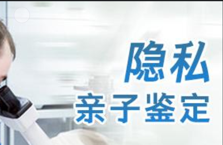 龙口市隐私亲子鉴定咨询机构